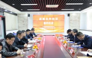 高遠(yuǎn)路業(yè)與中鐵隧道局集團(tuán)建設(shè)有限公司簽署戰(zhàn)略合作協(xié)議